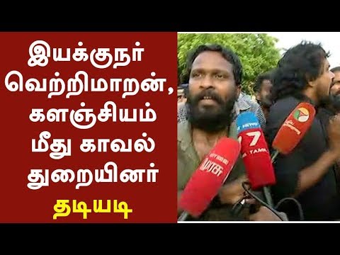 download lagu mp3 mp4 Vetrimaaran Office Address, download lagu Vetrimaaran Office Address gratis, unduh video klip Vetrimaaran Office Address