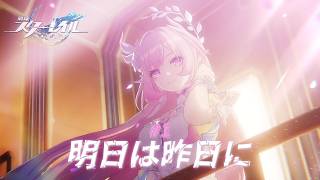 49_崩壊スターレイル｜デミウルゴス誕生秘話
