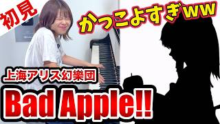 Download lagu [Total First Sight] Tried playing 'Bad Apple!!' by ZUN in 3 seconds! Then practiced for 10 minute... mp3