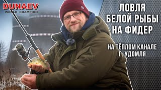 Рыбалка в конаково на канале 2020