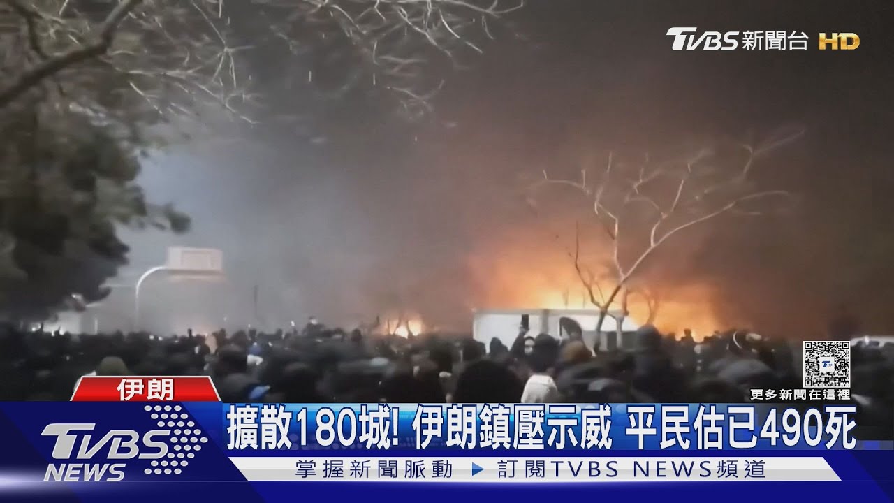 擴散180城! 伊朗鎮壓反政府示威 停屍間塞爆、已逾500死