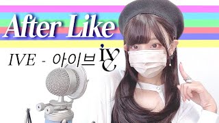 IVE(아이브) - 'After Like' COVER by ココル原人 | Cocolu Genjin