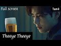THEEYE THEEYE V KIM TAEHYUNG BTS WHATSAPP STATUS TAMIL HD