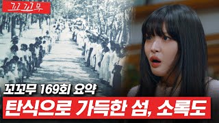 Download lagu [꼬꼬무 169회 요약] 엄마는 철조망 너머 아들이 보고파 3년을 울다 시력을 잃었다 | 꼬리에 꼬리를 무는 그날 이야기 (SBS방송) #꼬리에꼬리를무는그날이야기 mp3