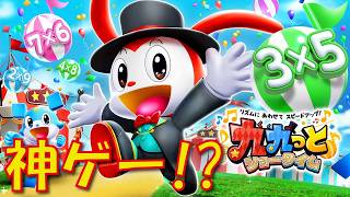 【神ゲー】小学2年生向けの音ゲーが面白い!?【九九っとショータイム実況part1】