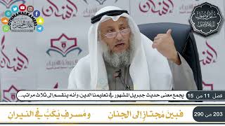 6 من 8 - منظومة سلم الوصول إلى علم الأصول  للحكمي I الشيخ د. عثمان الخميس image