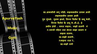 Download lagu Asach Hota Manat Majhya Karaoke Lyrics Scale Lowered mp3 Download lagu Asach Hota Manat Majhya Karaoke Lyrics Scale Lowered mp3