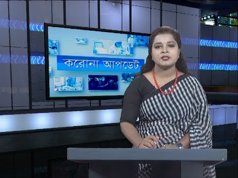 04 Pm Corona Bulletin || করোনা আপডেট || 29 March 2020 || ETV News