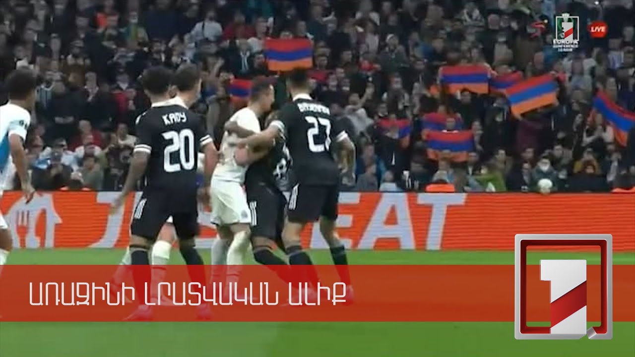 Ադրբեջանը դժգոհ է Մարսելի «Օլիմպիկի» հայ երկրպագուներից