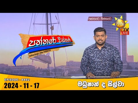 Hiru TV