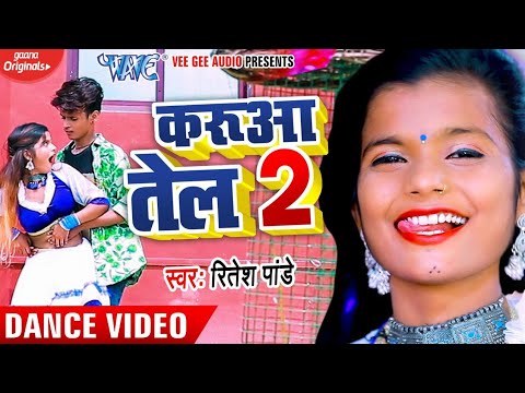 Karua Tel 2 — watch video