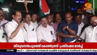 കോൺഗ്രസ് പ്രവർത്തകർക്കെതിരായ പോലീസ് നടപടിയിൽ പ്രത?