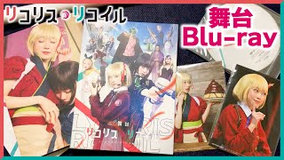 【結局うん○パフェ】舞台リコリス・リコイル Blu-ray【会場&アニメイト特典つき!!】