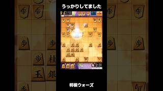 【将棋ウォーズ】スプリントで初段目指す！うっかりしてました #将棋初心者 #将棋ウォーズ