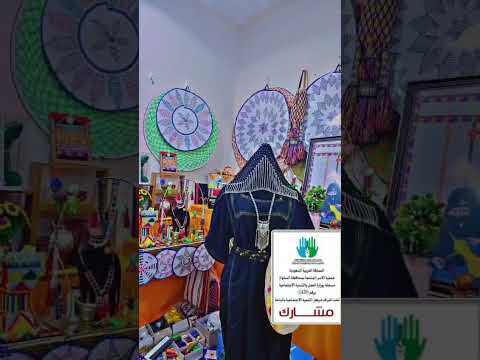 جمعية الأسر المنتجة بالمخواه – مشارك