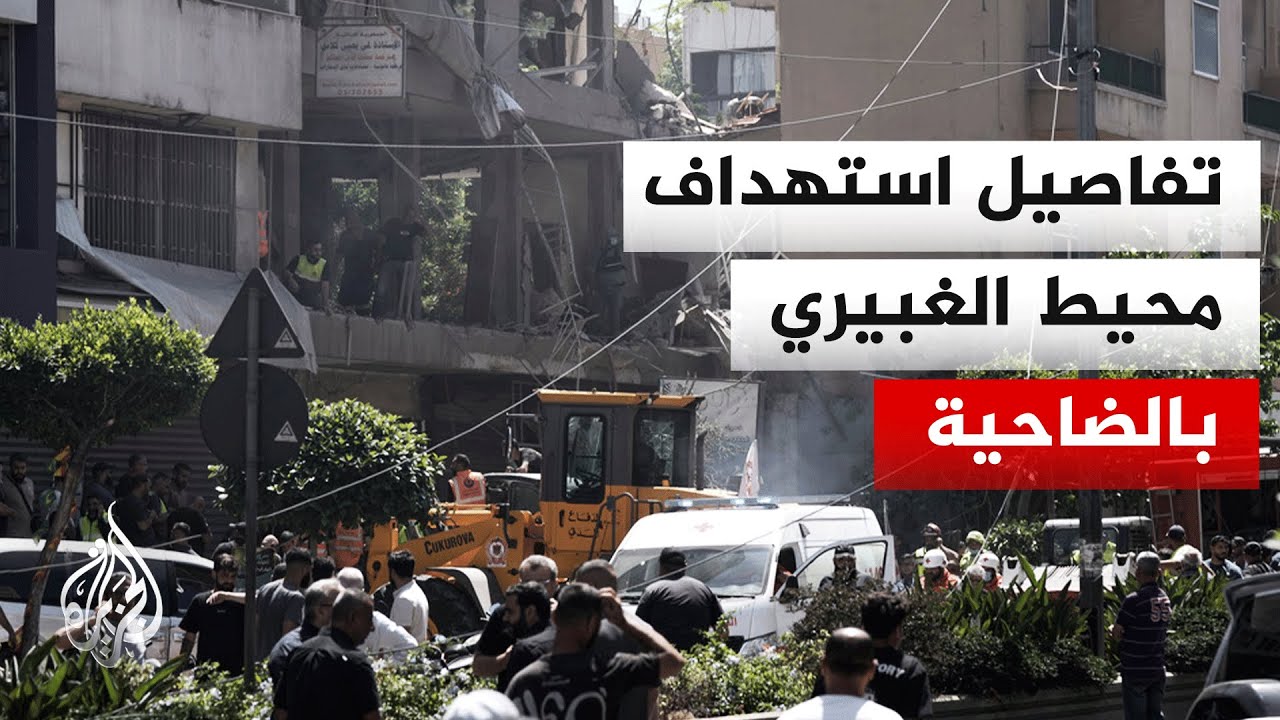 كاميرا الجزيرة ترصد آثار الاستهداف الإسرائيلي على شقة في الضاحية الجنوبية