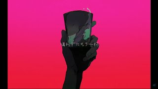 - コールボーイ / Geno (Cover)【歌ってみた】