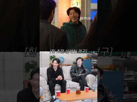 류준열 & 설경구의 찐형제 케미