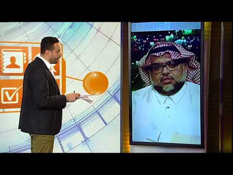 السعودية ما الذي حققته حملة مكافحة الفساد؟ نقطة حوار