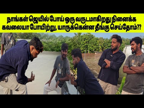 ஏன் இப்படி செய்தார்கள் 🥺🥺| Tamil | SK VIEW