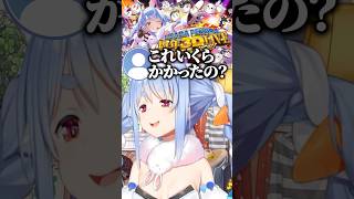 LIVEにかかった費用を聞かれ、開催までの大変さを語る兎田ぺこら【ホロライブ切り抜き/兎田ぺこら】#shorts