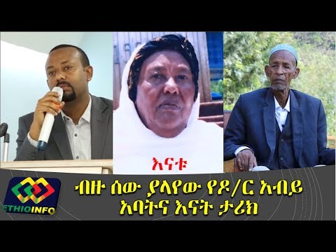 In memory of PM Abiy Ahmed's father and his mother Tezeta Wolde.