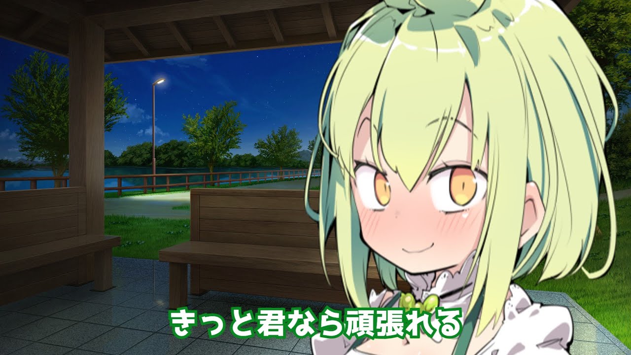 ずんだもんに恋愛相談してみた【囁き】