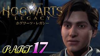 #17【ホグワーツレガシー】ブラグボールの保管所とランロクの狙い！そして明かされたロドゴクとミリアムの関り！HOGWARTS LEGACY