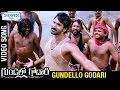 Gundello Godari Video Songs Gundello Godari Full Video Song Aadhi Lakshmi Manchu Taapsee