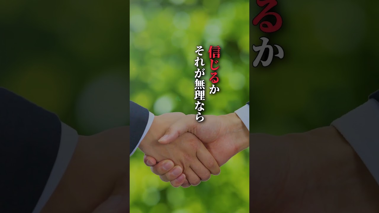 試す関係の行く末 #shorts