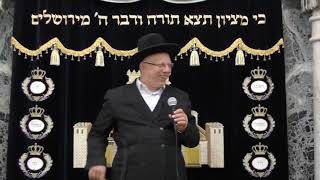 שידורי 'דר וסוחרת' כנס גדול ביזדים הרב ליאור גלזר