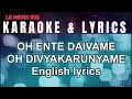Oh Ente Daivame Oh Divya Karunyame karaoke with English lyrics | ഓ എന്റെ ദൈവമേ ഓ ദിവ്യ