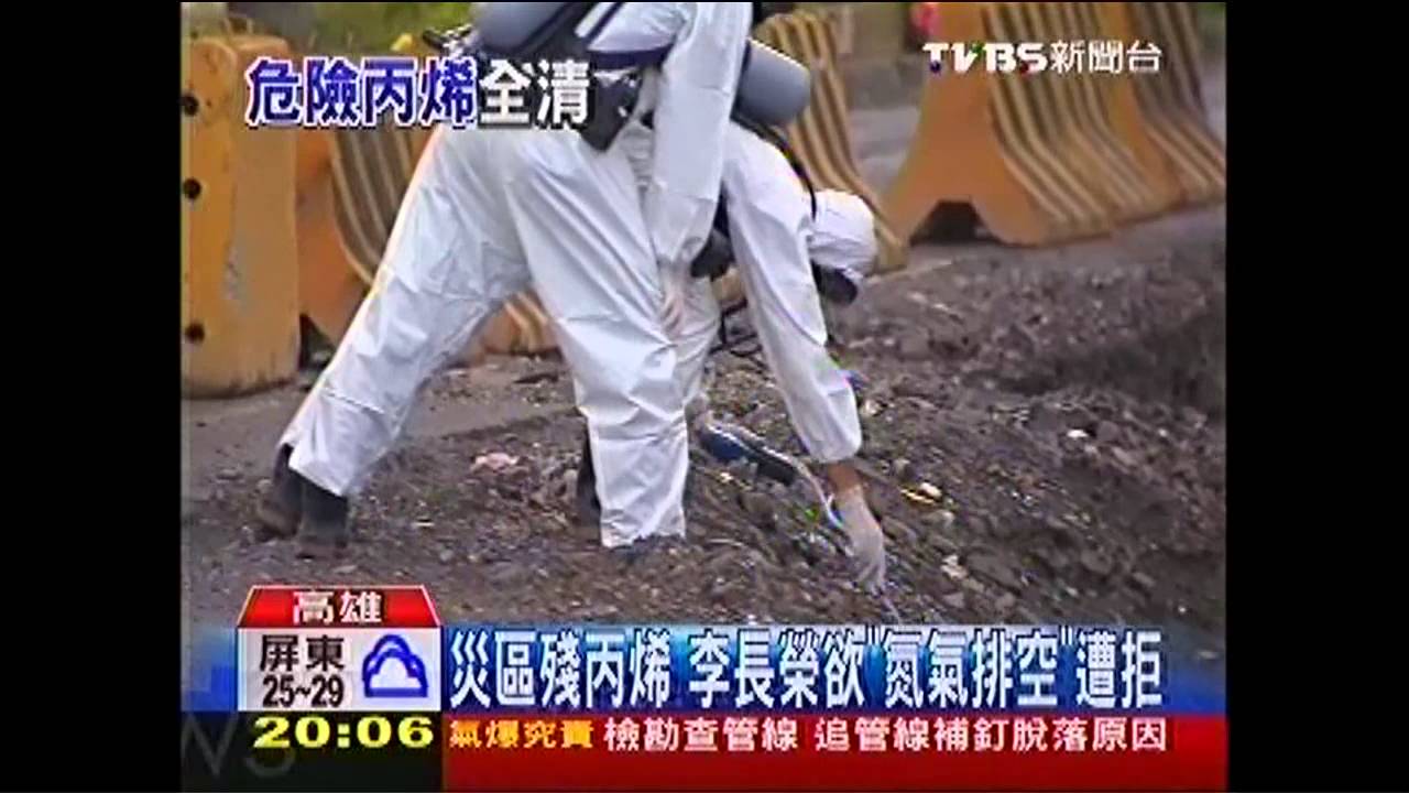 高雄氣爆／災區殘丙烯　李長榮欲「氮氣排空」遭拒