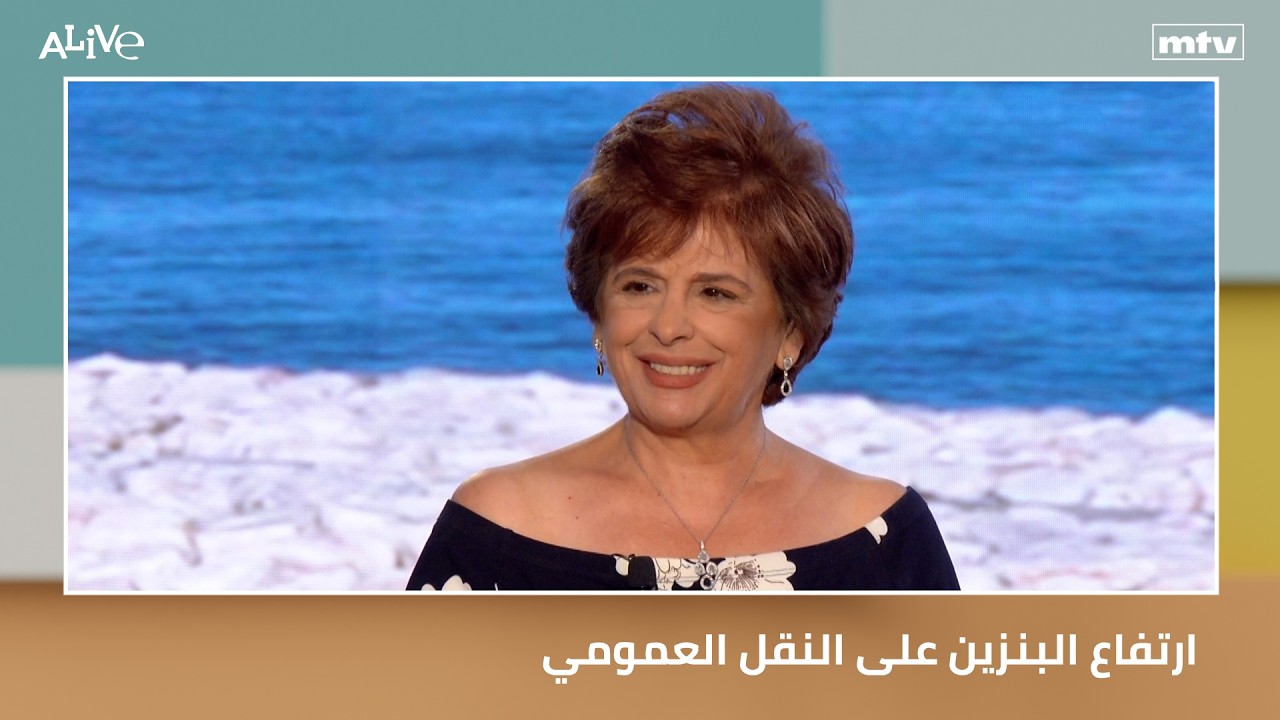 ارتفاع البنزين على النقل العمومي