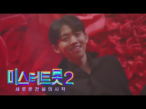 [미스터트롯2]장송호 - 예선참가자