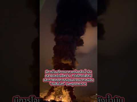 คลิกเพื่อดูคลิปวิดีโอ