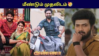 Zee Tamil all Tv shows TRP ratings 🥳 | Week 2