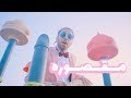Abo El Anwar - Ma2soura| ابو الانوار - مقصوره (OFFICIAL MUSIC VIDEO) (PROD.BY MARWAN MOUSSA\u0026EL DAB3) mp3 Abo El Anwar - Ma2soura| ابو الانوار - مقصوره (OFFICIAL MUSIC VIDEO) (PROD.BY MARWAN MOUSSA\u0026EL DAB3) mp3