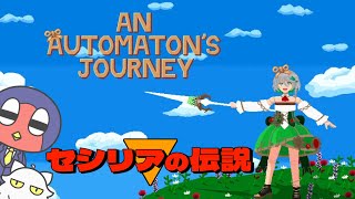 【An Automaton's Journey】 冒険・謎解き・ダンジョン‼ セシリア・イマーグリーンが主人公の2D探索アクションアドベンチャーゲームで遊ぶ！ 【holo Indie】