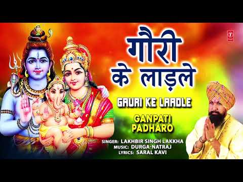 Gauri Ke Laadle — watch video