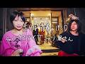 『さらば青春のパンク(feat.ヤバイTシャツ屋さん)』バックドロップシンデレラ
