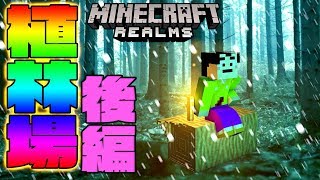 【マインクラフト】#11植林場建設計画！後編：minecraft( We will plant afforestation!#2)