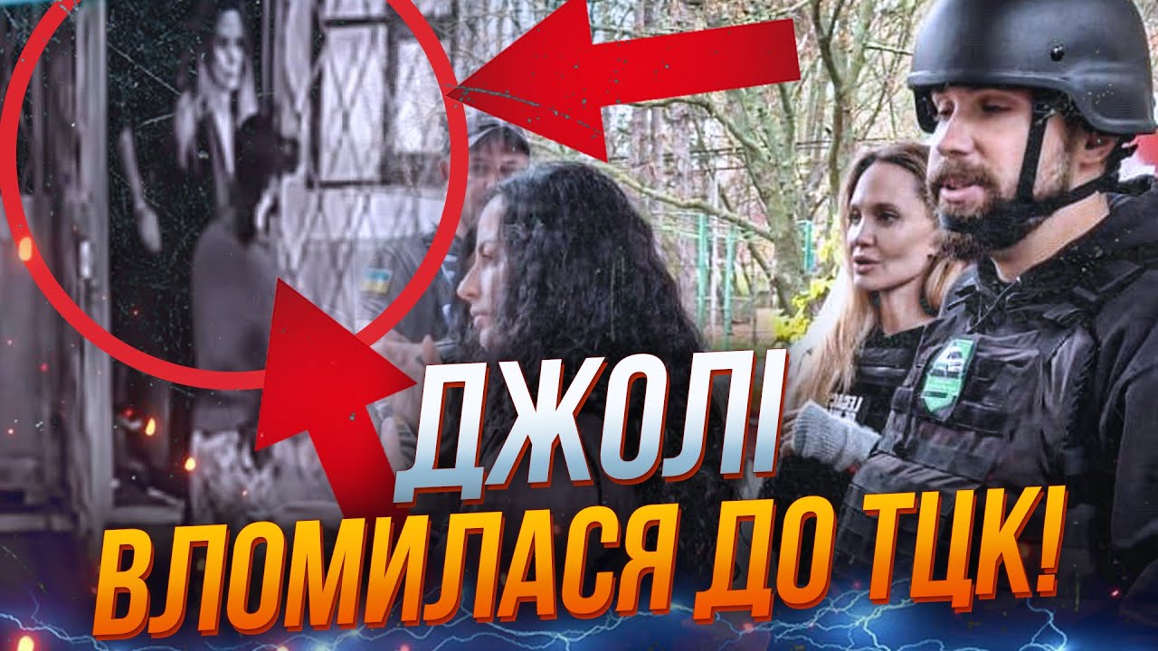 ⚡Джолі пішла рятувати ОХОРОНЦЯ З ТЦК! Скандал потрапив на камери! Усі шокова
