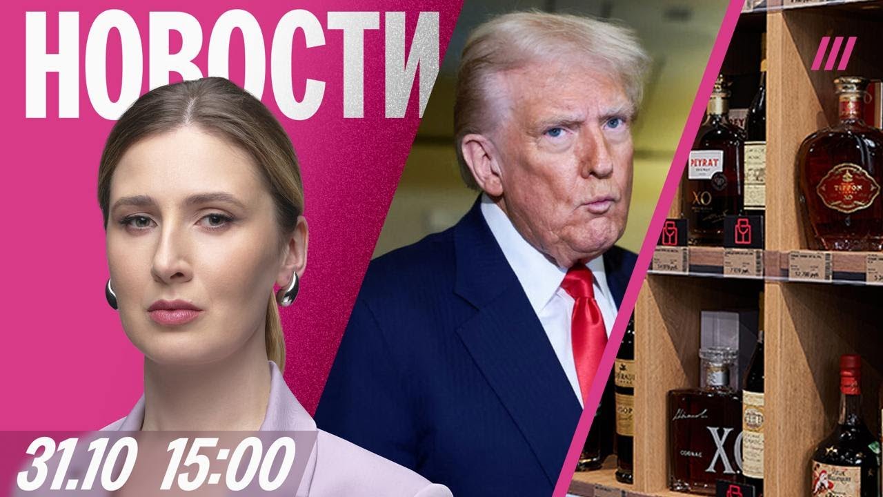 Встречу Трампа и Путина отменили из-за Кремля. Россияне устали от войны. Муфт