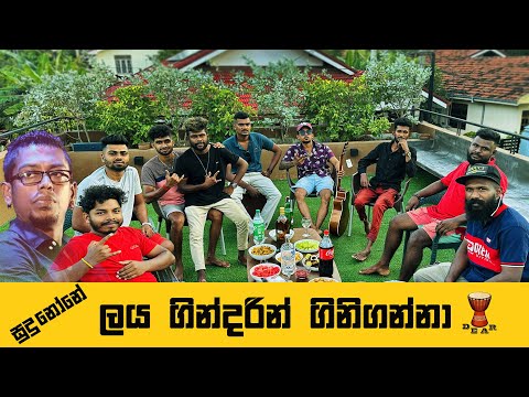 Laya Gindarin | ලය ගින්දරින් | Chamara Weerasinghe Live Cover By Dear Sri Lanka