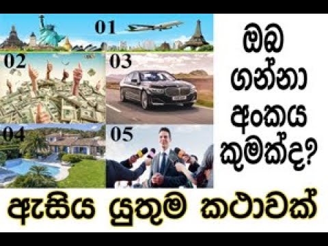 Neth FM Dedunu Mawatha - හීන හැබෑකරගන්නා හැටි