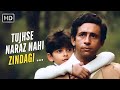 Tujhse Naraz Nahi Zindagi Naseeruddin Shah RD Burman Retro Hit Songs Masoom 1983