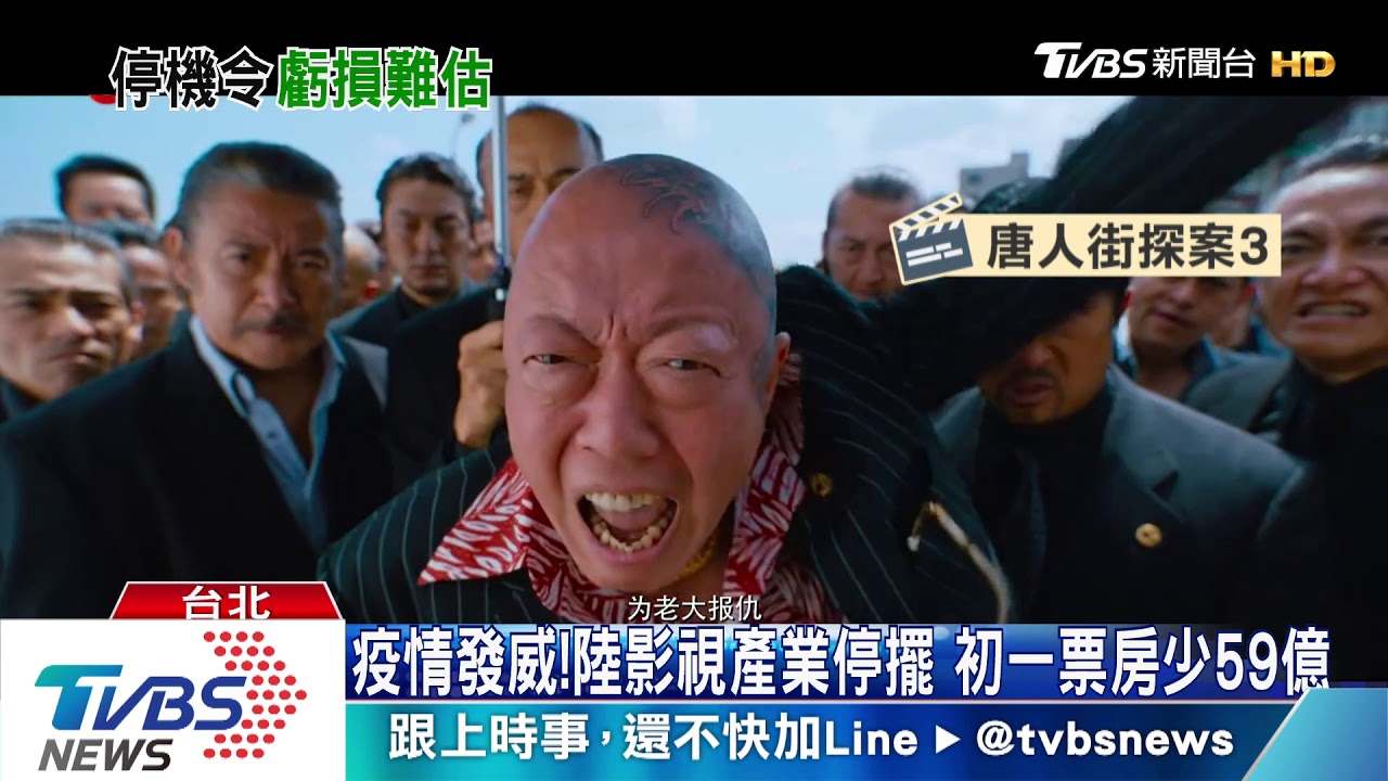 疫情發威!陸影視產業大停擺 大咖藝人受害