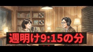 【緊急】日経6.6万円再挑戦！週明け9時15分の分岐点とAI株選別