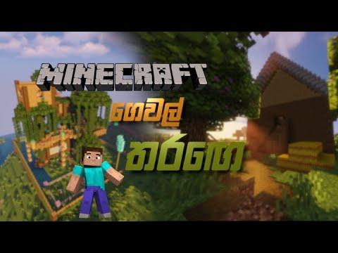 Insane Minecraft House Building Competition!
